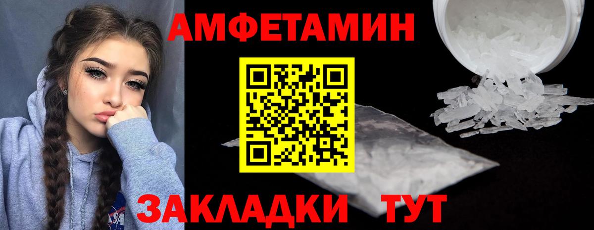 АМФЕТАМИН VHQ  АМФ  Амфетамин  Вход с VPN  Бутурлиновка 