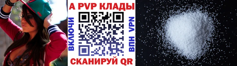 hydra ССЫЛКА  где можно купить наркотик  Бутурлиновка  Alfa_PVP мука 