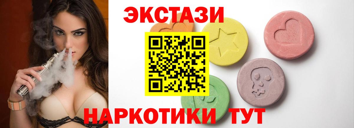 купить наркотик  Экстази  Вход с VPN  Ecstasy Philipp Plein  ЭКСТАЗИ 280 MDMA  Бутурлиновка 