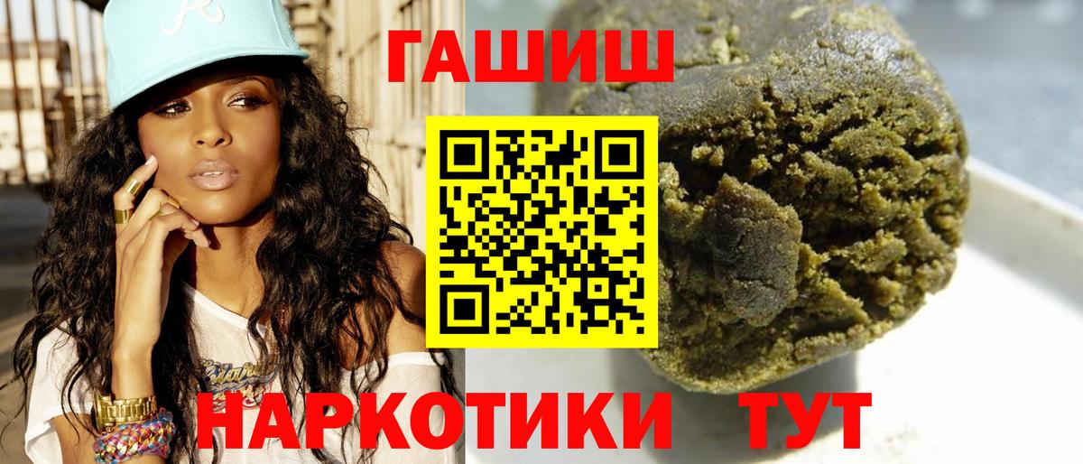 ГАШИШ  Вход с VPN  Бутурлиновка  A PVP СК   МАРИХУАНА  LSD-25  МЕФ кристаллы  Cocaine 