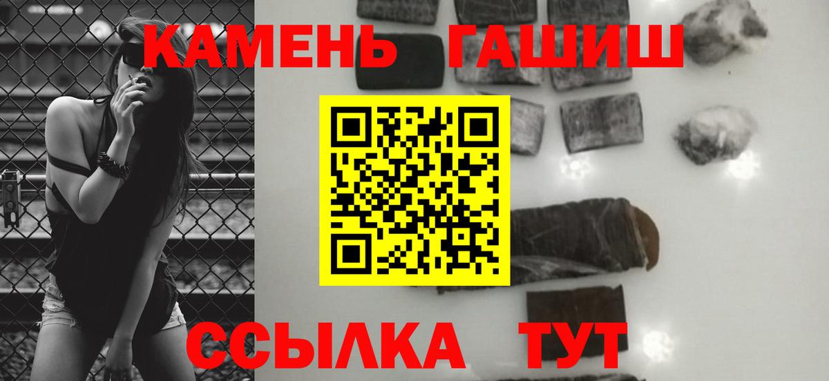 цена   ГАШ индика сатива  Вход с VPN  Бутурлиновка  ГАШИШ убойный 