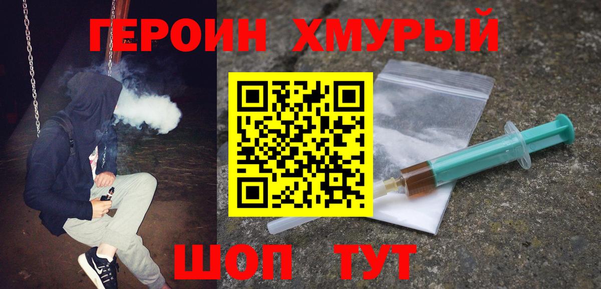 КЕТАМИН Бутурлиновка