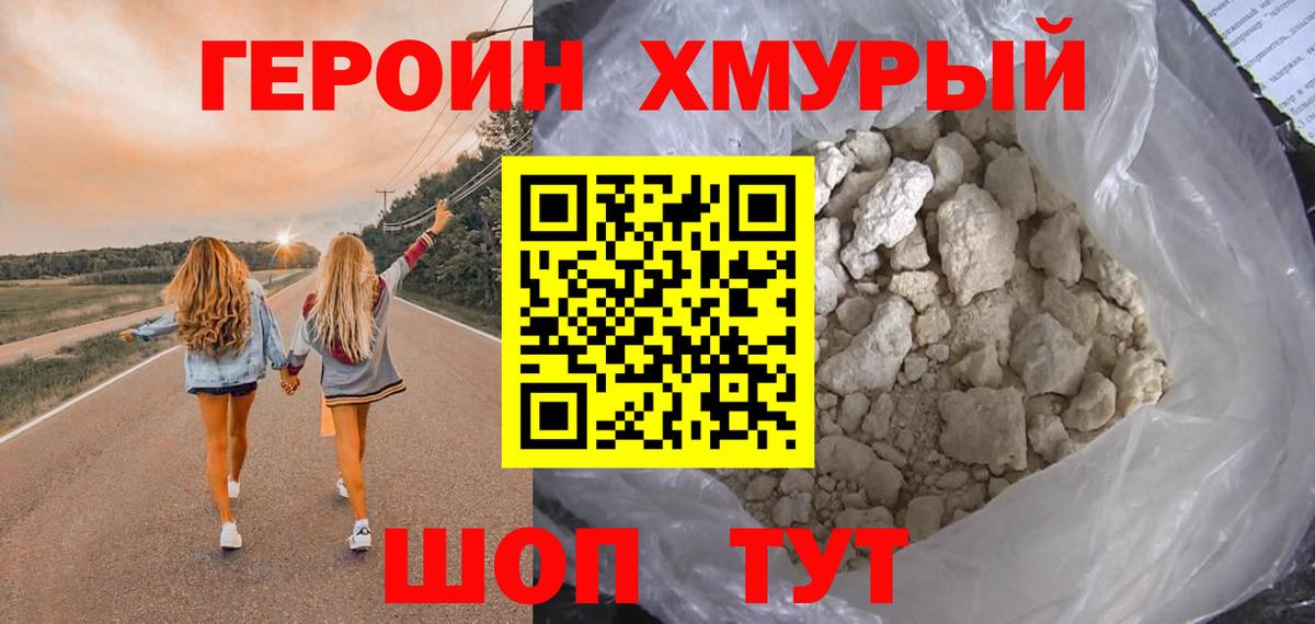 Бутурлиновка  Героин гречка  Вход с VPN 