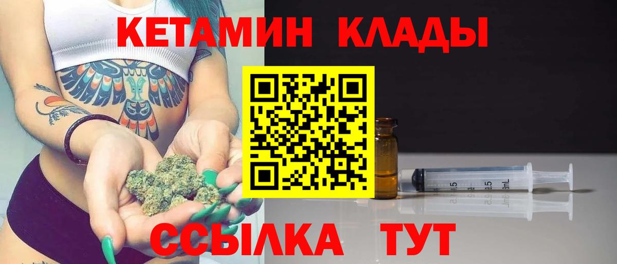 Кетамин ketamine  Вход с VPN  Бутурлиновка 