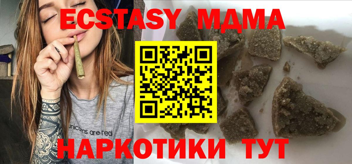 MDMA Molly  МДМА VHQ  МДМА  Вход с VPN  Бутурлиновка 