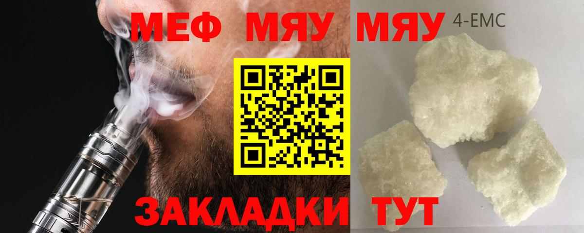Бутурлиновка  Мефедрон  МЯУ-МЯУ VHQ  Мефедрон  Вход с VPN  Мефедрон мяу мяу 