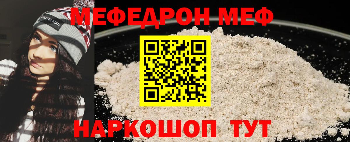 Мефедрон мука Бутурлиновка