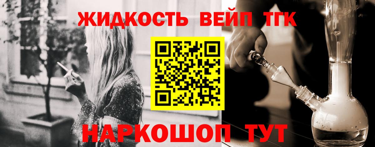 ТГК концентрат  закладка  Бутурлиновка  Вход с VPN  Дистиллят ТГК гашишное масло 